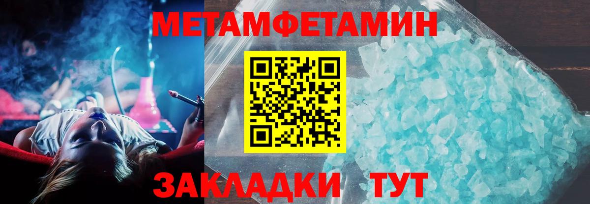 Amphetamine Premium Шали