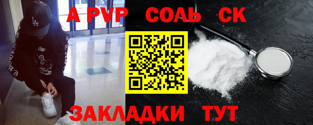 Шали  Alpha PVP VHQ  Вход с VPN  A-PVP Crystall 