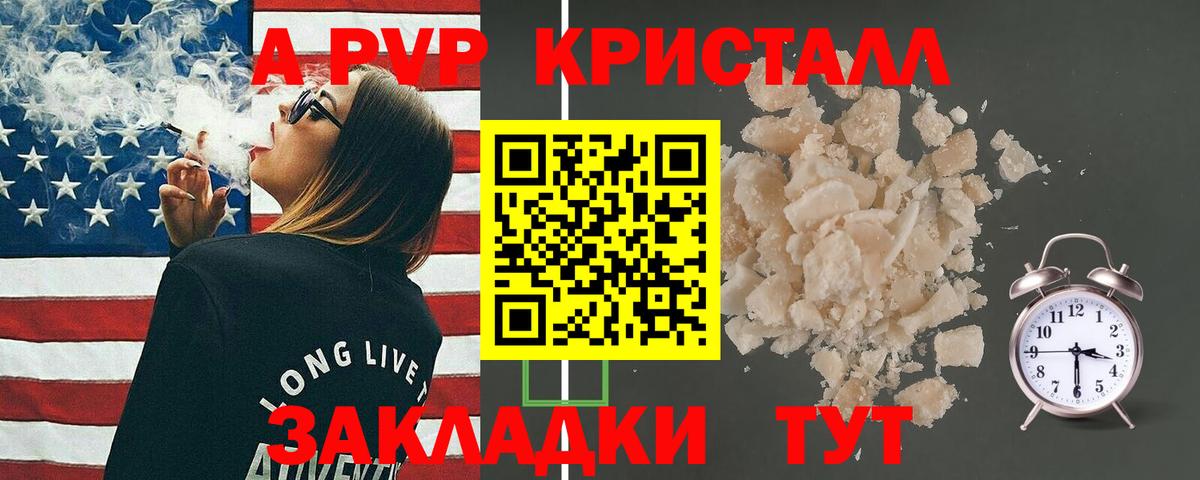 APVP Соль Шали