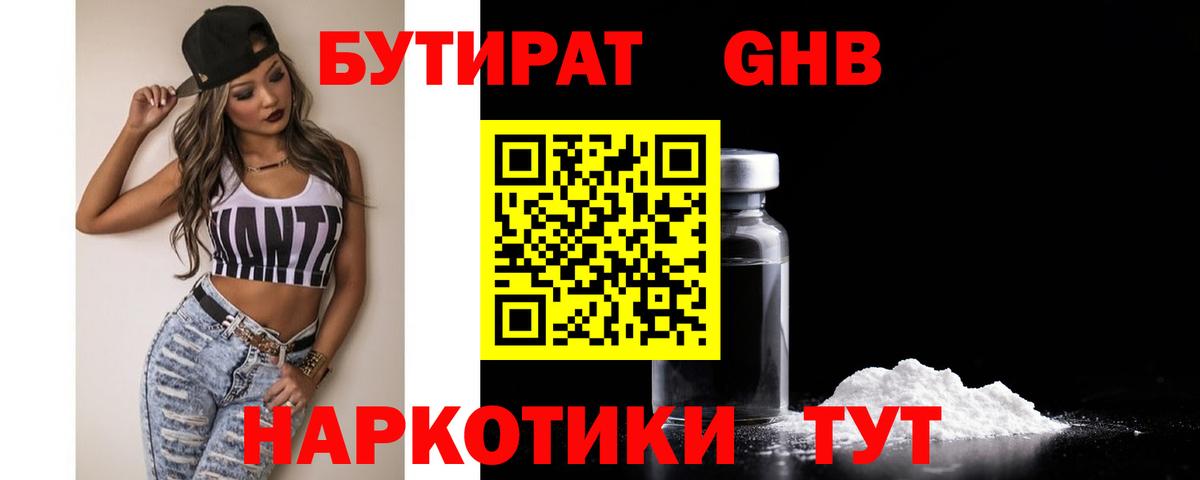 Шали  Бутират буратино  БУТИРАТ  Вход с VPN 