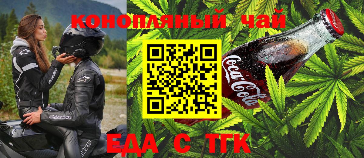 Шали  Еда ТГК конопля  Вход с VPN 