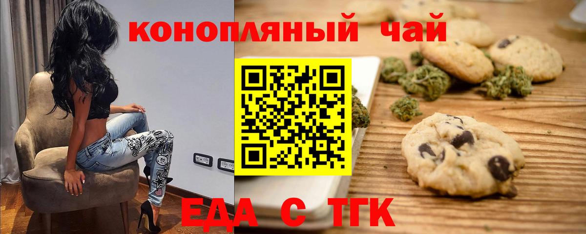 Печенье с ТГК марихуана Шали