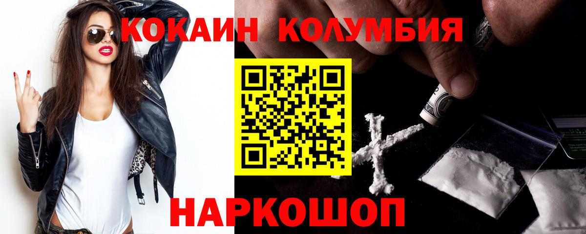 Cocaine 97% Шали