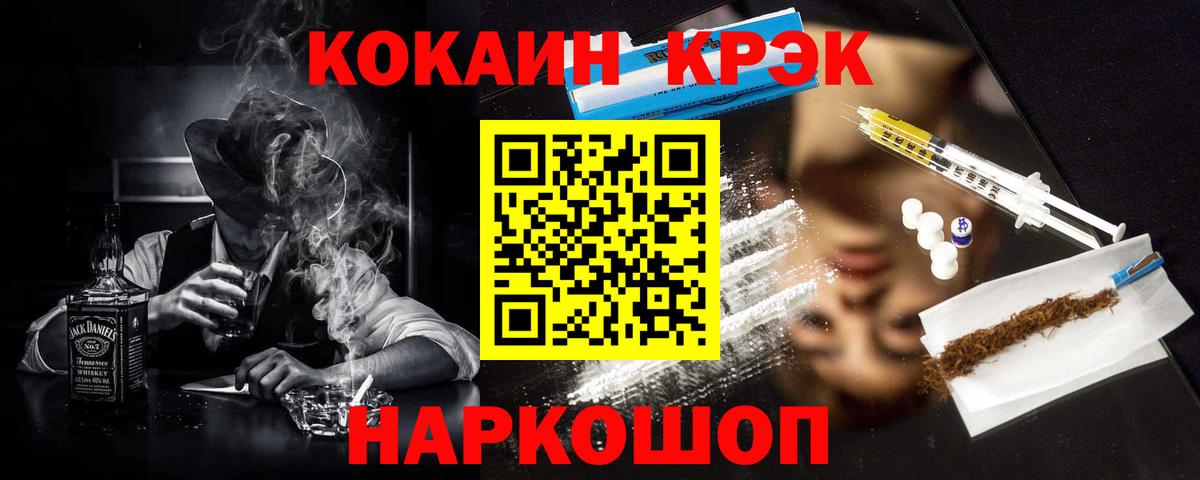Кокаин 99%  Вход с VPN  Шали 
