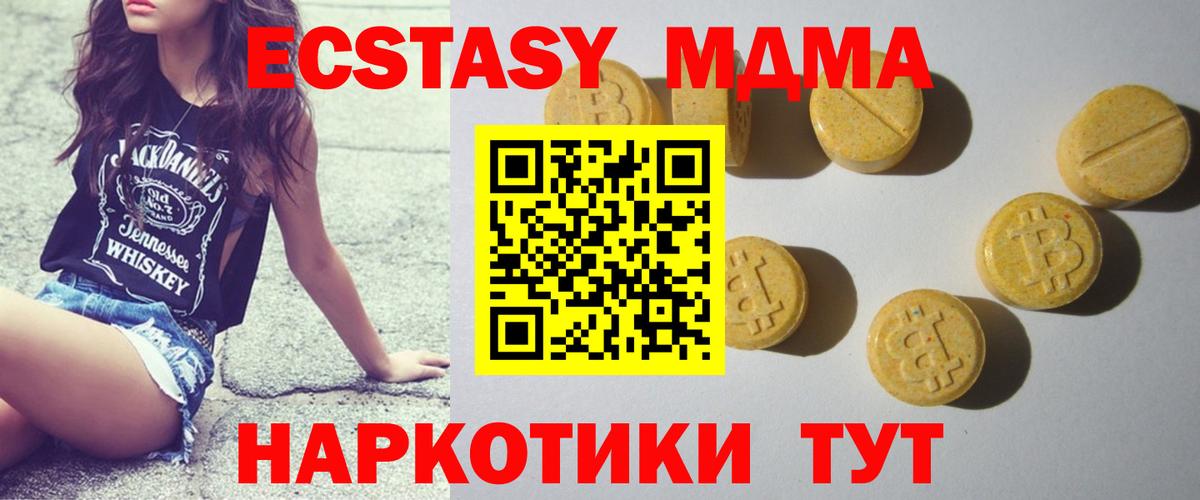 Экстази 280мг Шали