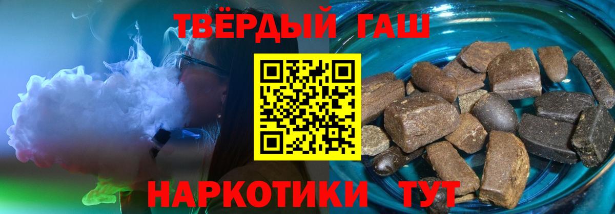 ГАШИШ hashish Шали