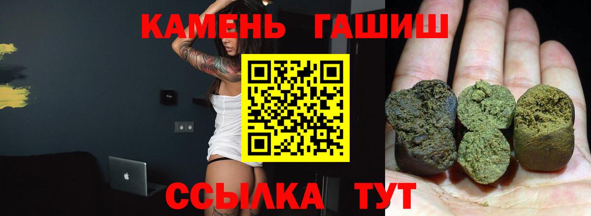 Шали  Гашиш убойный  ГАШ  ГАШ убойный  Вход с VPN 