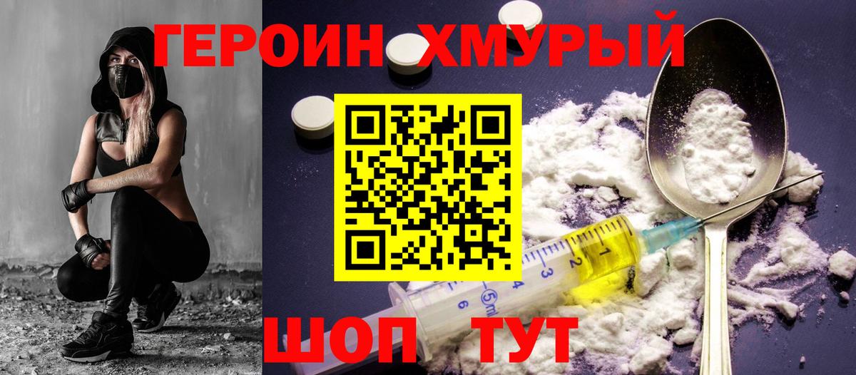 Шали  Героин  Вход с VPN  ГЕРОИН герыч 