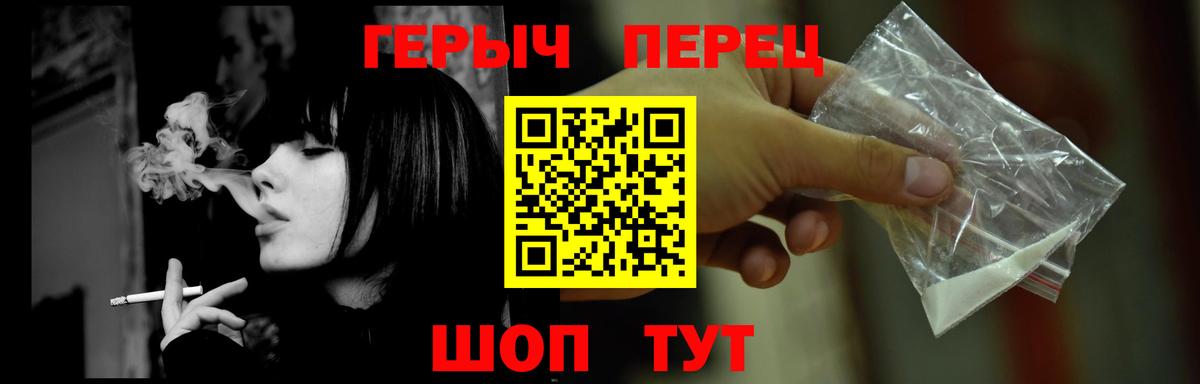 ГЕРОИН гречка Шали
