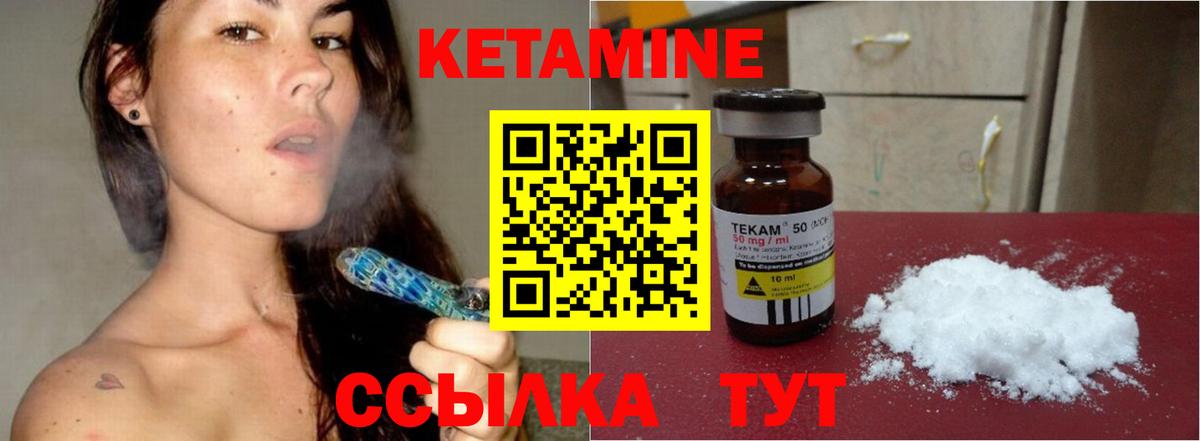 КЕТАМИН VHQ Шали
