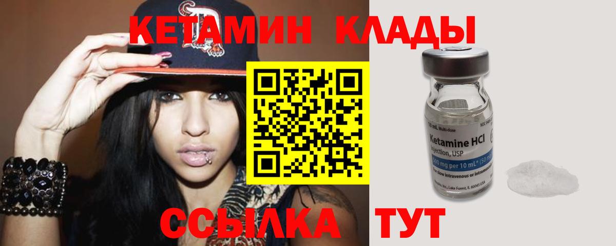 Кетамин ketamine  Вход с VPN  Шали 