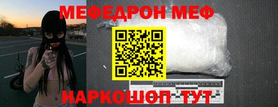 мяу мяу кристалл Краснознаменск