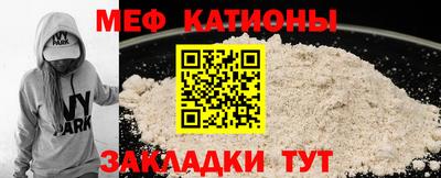 мяу мяу кристалл Краснознаменск