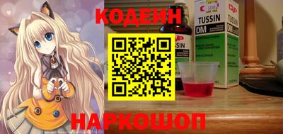 мяу мяу кристалл Краснознаменск