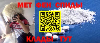 мяу мяу кристалл Краснознаменск