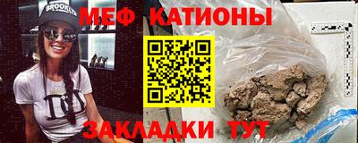 мяу мяу кристалл Краснознаменск