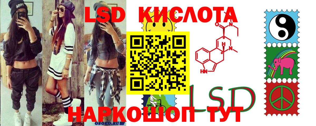 LSD-25 экстази ecstasy Шали