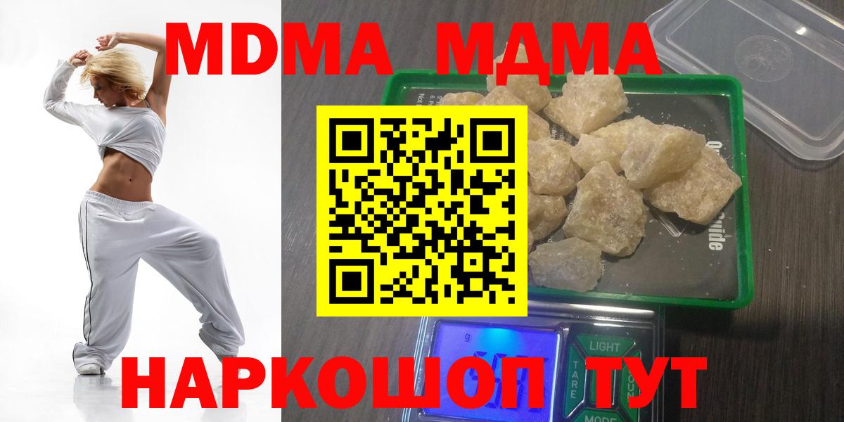 MDMA  Вход с VPN  МДМА VHQ  Шали  МДМА Molly 