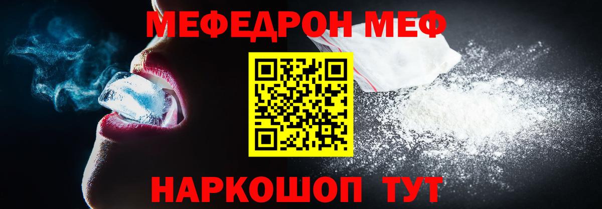 Мефедрон  Вход с VPN  Шали  Меф мука  Меф мука 