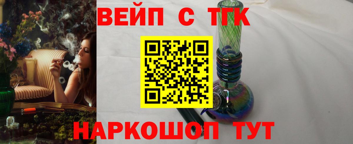 Дистиллят ТГК жижа Шали